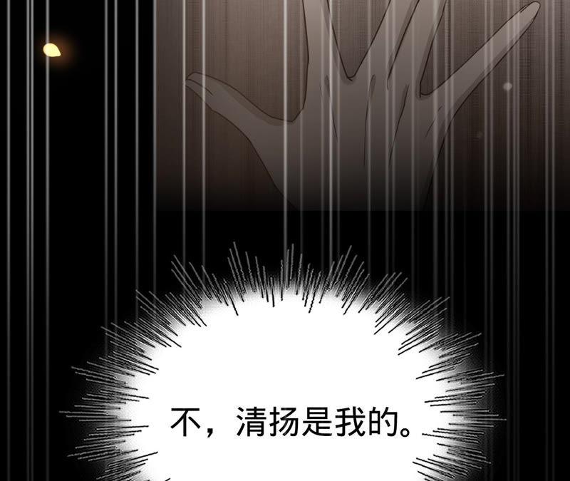 寵妻狂魔：百萬千金要淪陷 - 第134話 是蘇蜜撞的我(1/2) - 6