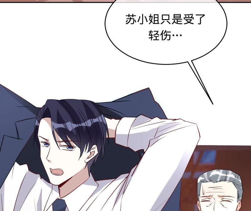 寵妻狂魔：百萬千金要淪陷 - 第134話 是蘇蜜撞的我(2/2) - 2