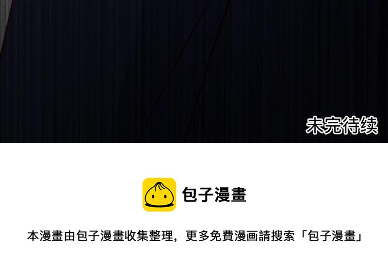 寵妻狂魔：百萬千金要淪陷 - 第134話 是蘇蜜撞的我(2/2) - 2