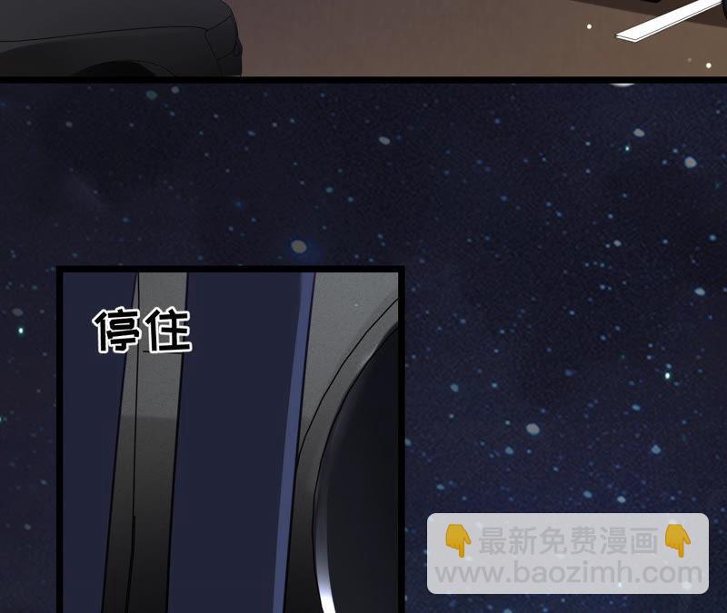 寵妻狂魔：百萬千金要淪陷 - 第136話 求你放過她(1/2) - 7