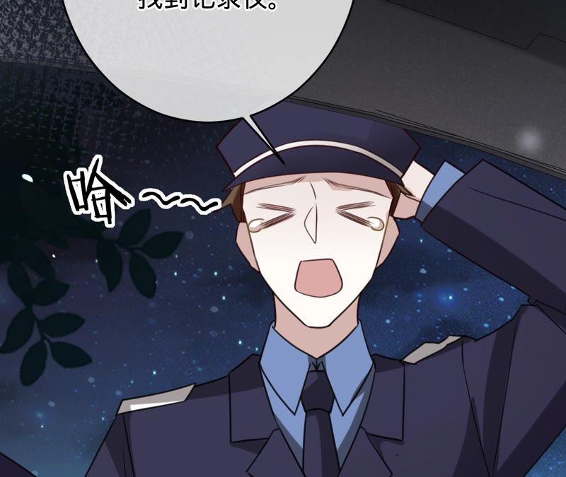 寵妻狂魔：百萬千金要淪陷 - 第136話 求你放過她(1/2) - 2