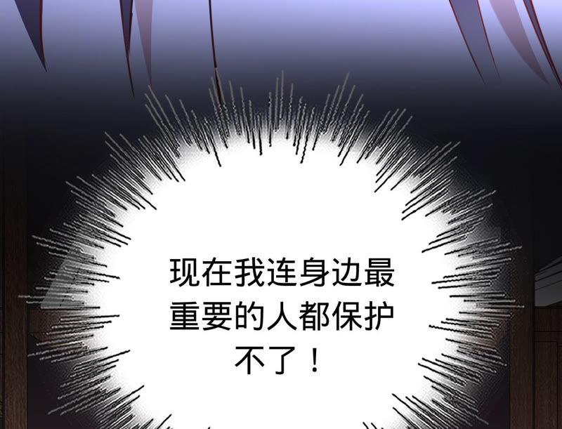 寵妻狂魔：百萬千金要淪陷 - 第136話 求你放過她(1/2) - 6