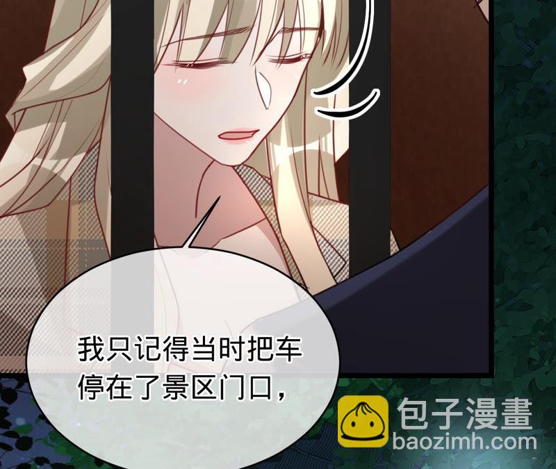 寵妻狂魔：百萬千金要淪陷 - 第136話 求你放過她(1/2) - 5