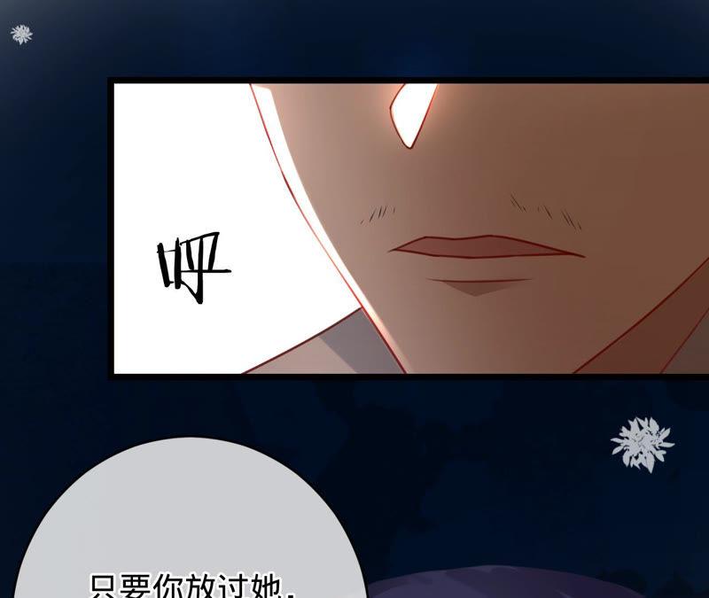 寵妻狂魔：百萬千金要淪陷 - 第136話 求你放過她(2/2) - 4