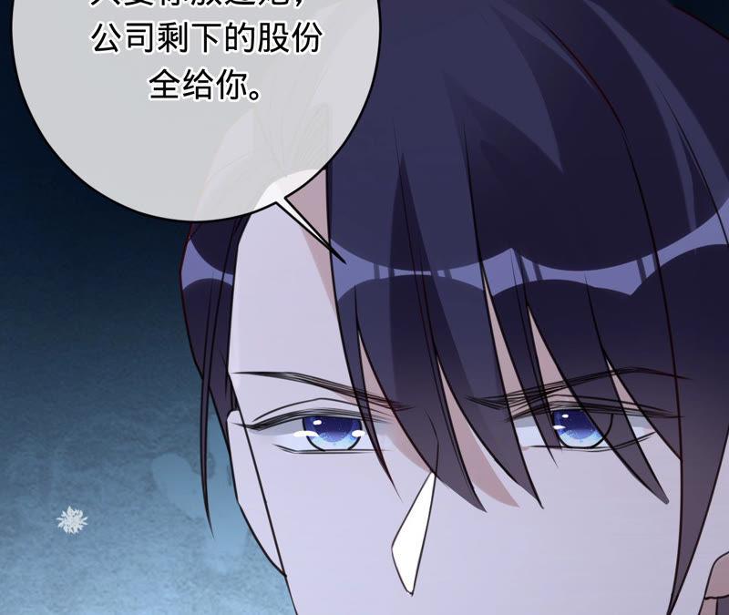 寵妻狂魔：百萬千金要淪陷 - 第136話 求你放過她(2/2) - 5