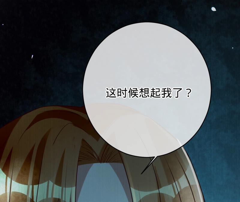 寵妻狂魔：百萬千金要淪陷 - 第136話 求你放過她(2/2) - 1