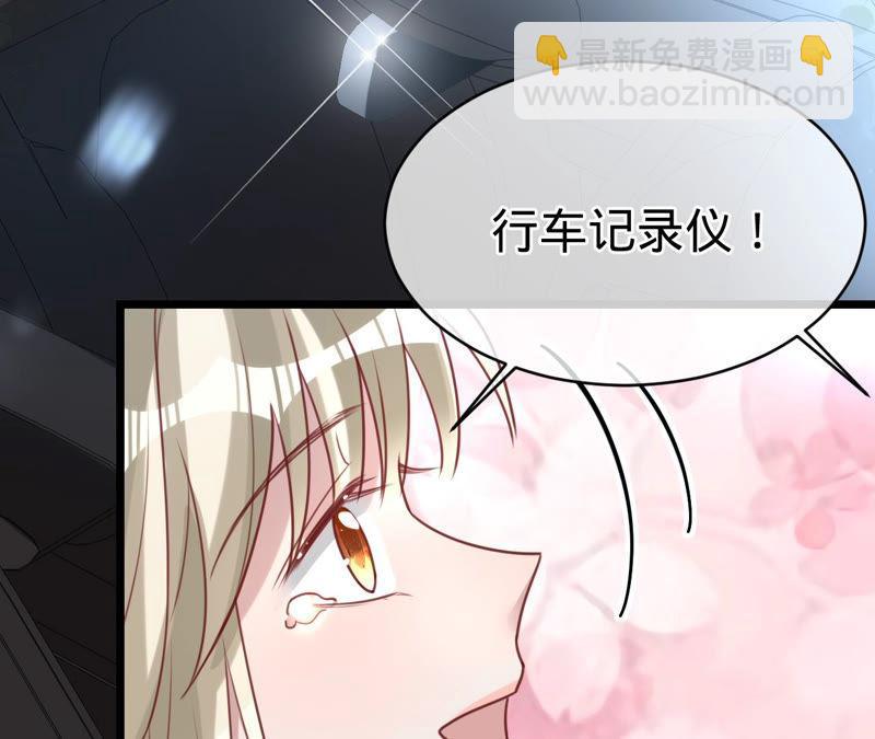 寵妻狂魔：百萬千金要淪陷 - 第136話 求你放過她(1/2) - 7