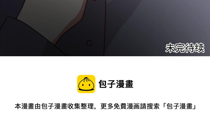 寵妻狂魔：百萬千金要淪陷 - 第136話 求你放過她(2/2) - 4