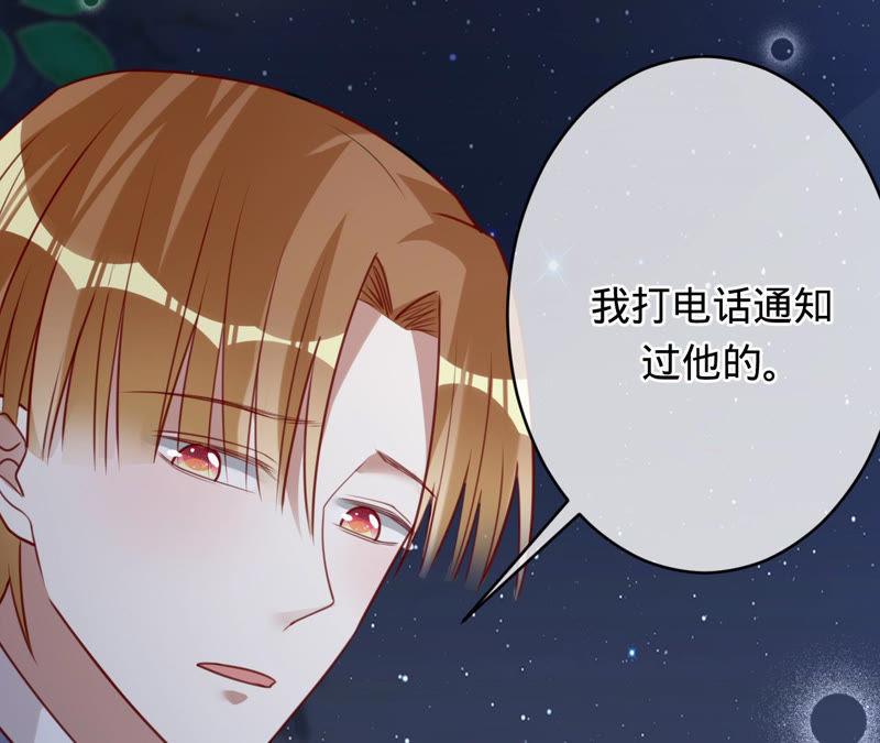 寵妻狂魔：百萬千金要淪陷 - 第138話 解除起訴(2/2) - 7