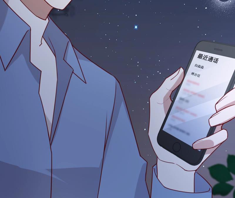 寵妻狂魔：百萬千金要淪陷 - 第138話 解除起訴(2/2) - 1