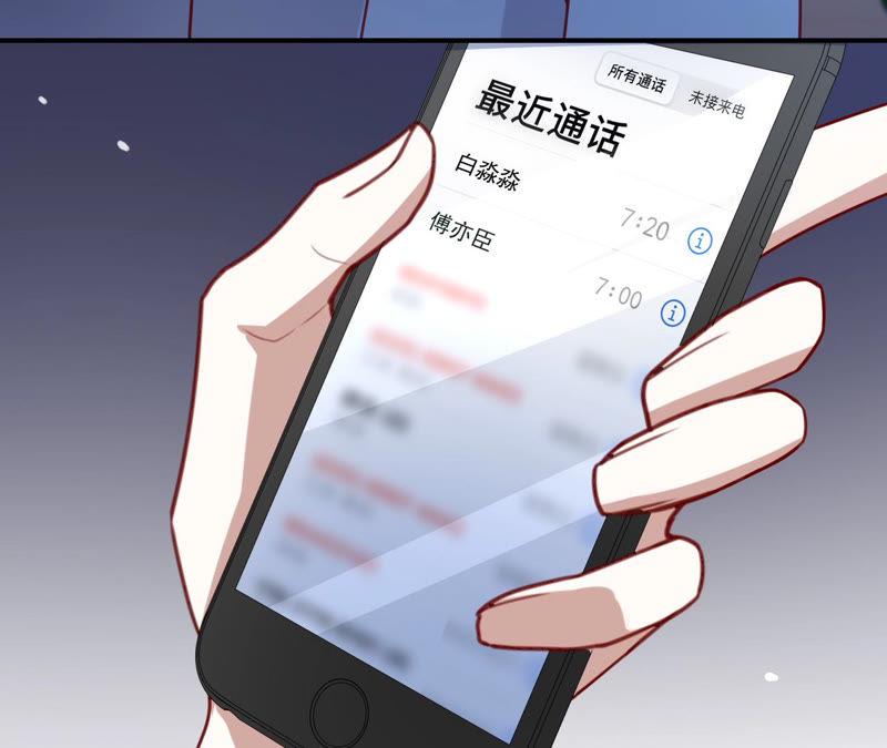 寵妻狂魔：百萬千金要淪陷 - 第138話 解除起訴(2/2) - 2