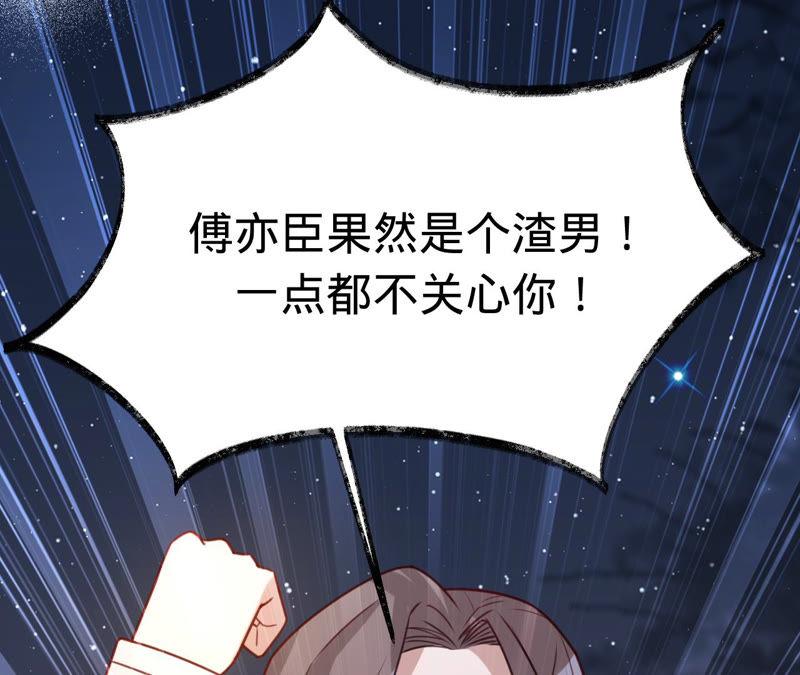 寵妻狂魔：百萬千金要淪陷 - 第138話 解除起訴(2/2) - 6