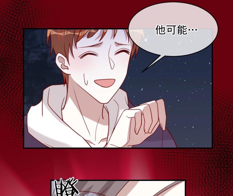 寵妻狂魔：百萬千金要淪陷 - 第138話 解除起訴(2/2) - 3