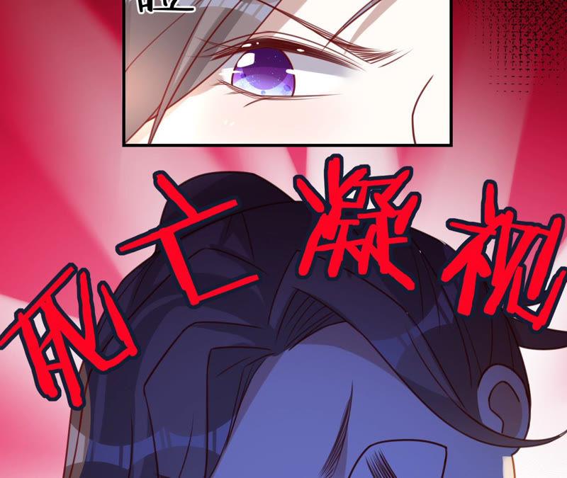 寵妻狂魔：百萬千金要淪陷 - 第138話 解除起訴(2/2) - 4