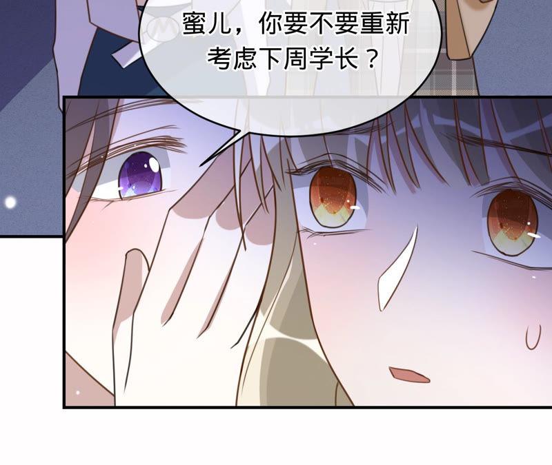 寵妻狂魔：百萬千金要淪陷 - 第138話 解除起訴(2/2) - 5