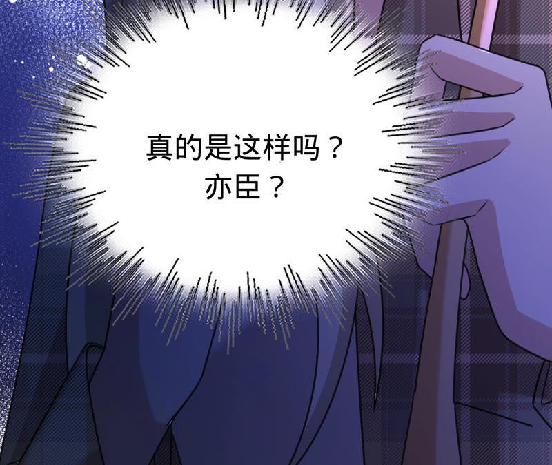 寵妻狂魔：百萬千金要淪陷 - 第138話 解除起訴(2/2) - 1