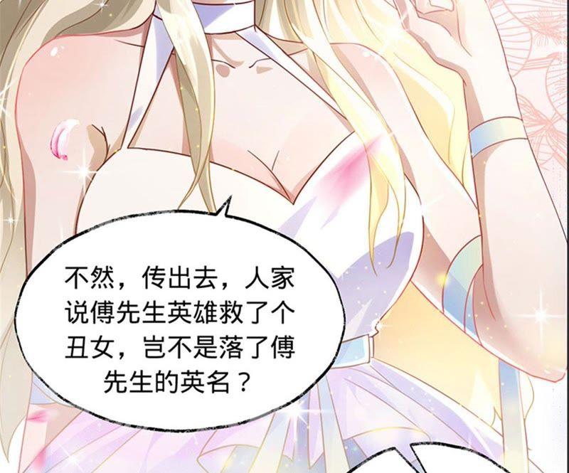 寵妻狂魔：百萬千金要淪陷 - 第14話 英雄救美(1/2) - 7