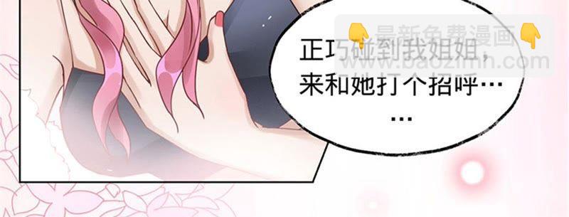 寵妻狂魔：百萬千金要淪陷 - 第14話 英雄救美(1/2) - 4