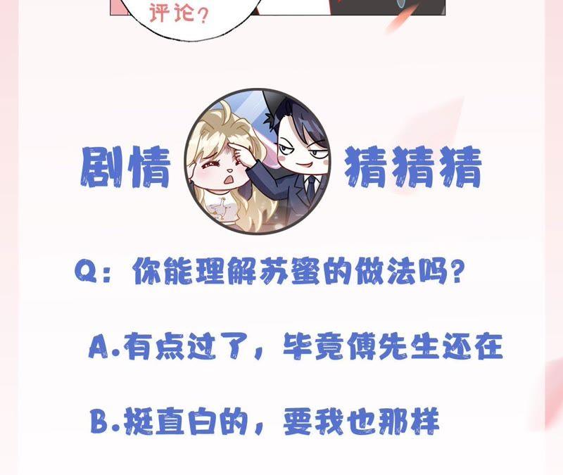 寵妻狂魔：百萬千金要淪陷 - 第14話 英雄救美(2/2) - 2