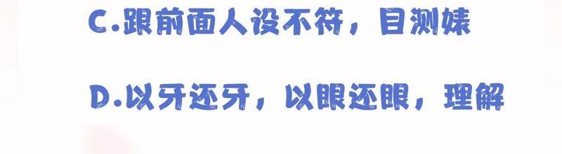 寵妻狂魔：百萬千金要淪陷 - 第14話 英雄救美(2/2) - 3