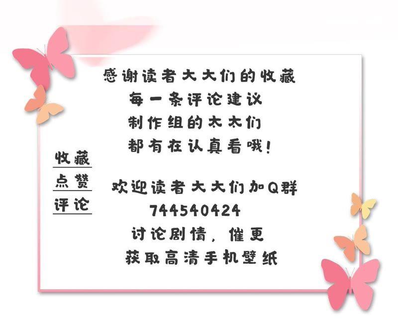 寵妻狂魔：百萬千金要淪陷 - 第14話 英雄救美(2/2) - 1