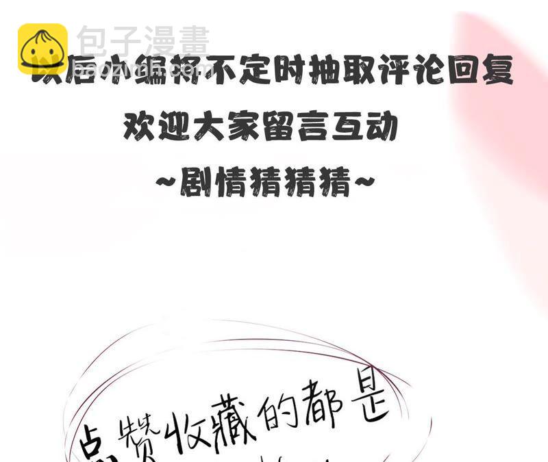 寵妻狂魔：百萬千金要淪陷 - 第14話 英雄救美(2/2) - 2