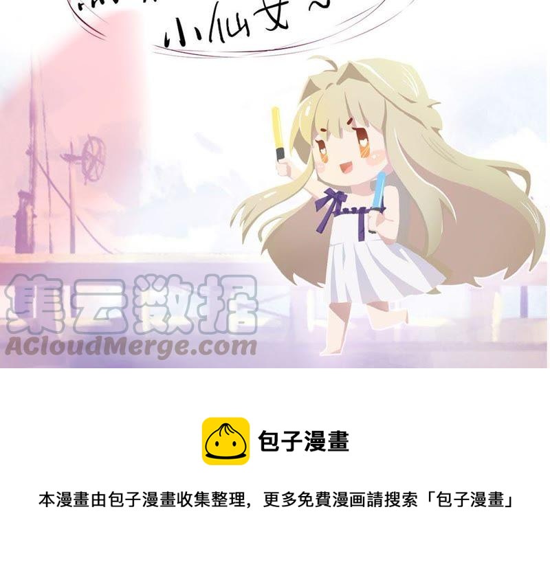 寵妻狂魔：百萬千金要淪陷 - 第14話 英雄救美(2/2) - 3