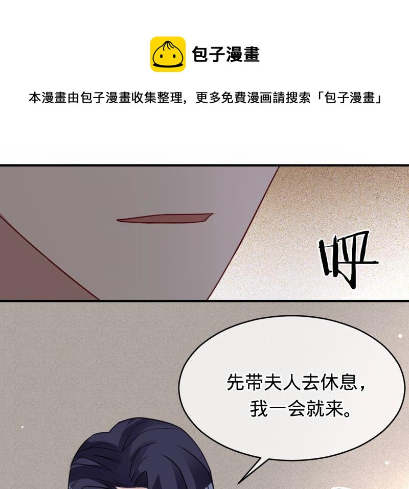 寵妻狂魔：百萬千金要淪陷 - 第140話 執迷不悟(1/2) - 2