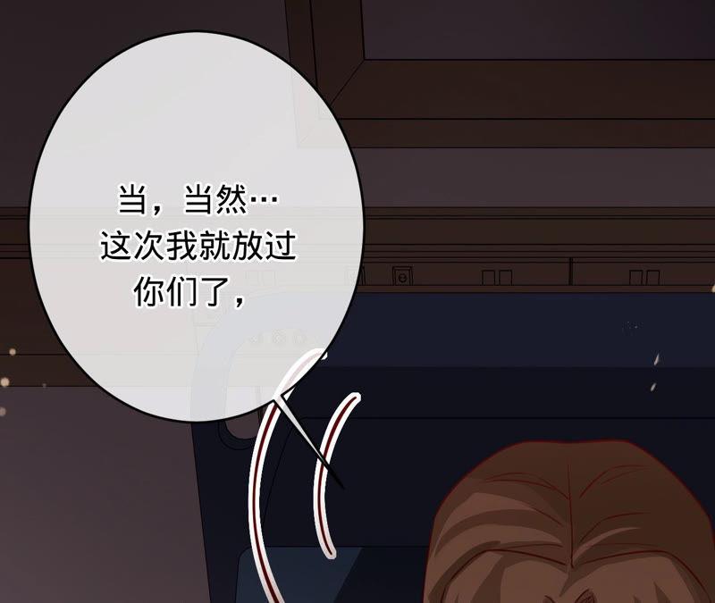 寵妻狂魔：百萬千金要淪陷 - 第140話 執迷不悟(1/2) - 8