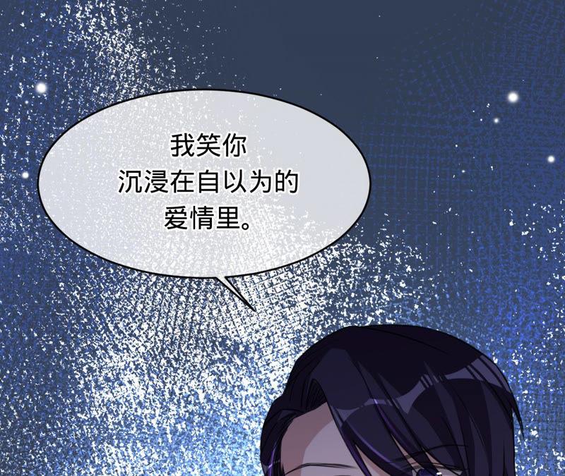 寵妻狂魔：百萬千金要淪陷 - 第140話 執迷不悟(1/2) - 7