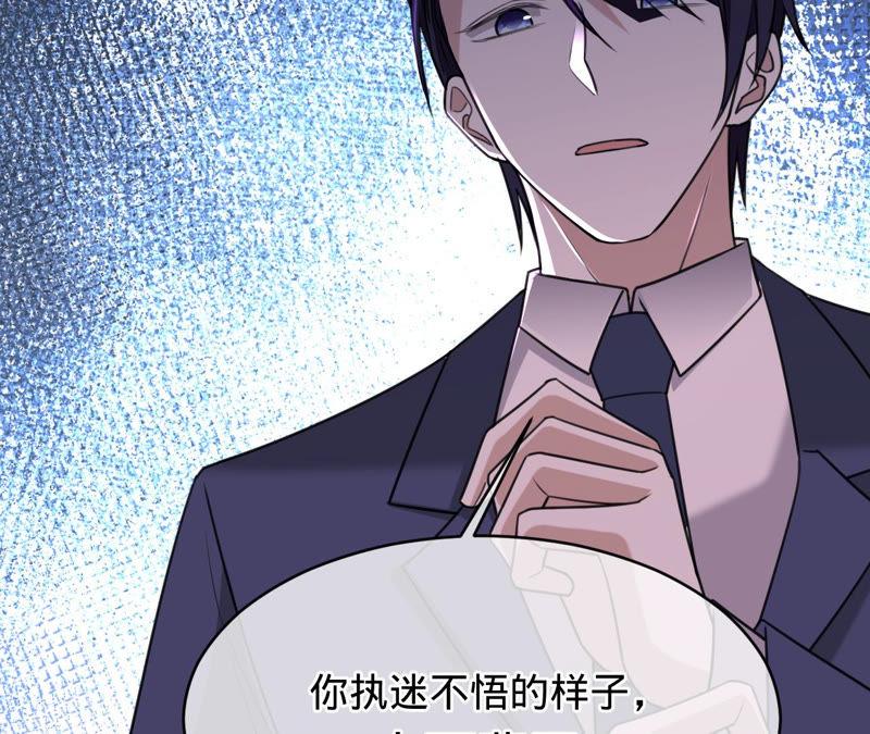 寵妻狂魔：百萬千金要淪陷 - 第140話 執迷不悟(1/2) - 8