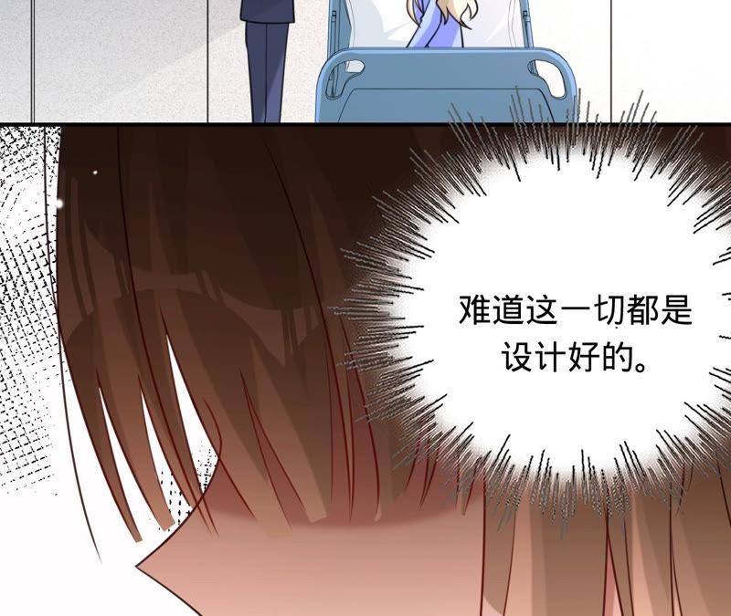 寵妻狂魔：百萬千金要淪陷 - 第140話 執迷不悟(1/2) - 4