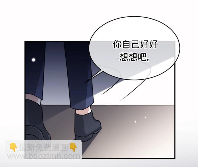 寵妻狂魔：百萬千金要淪陷 - 第140話 執迷不悟(1/2) - 6