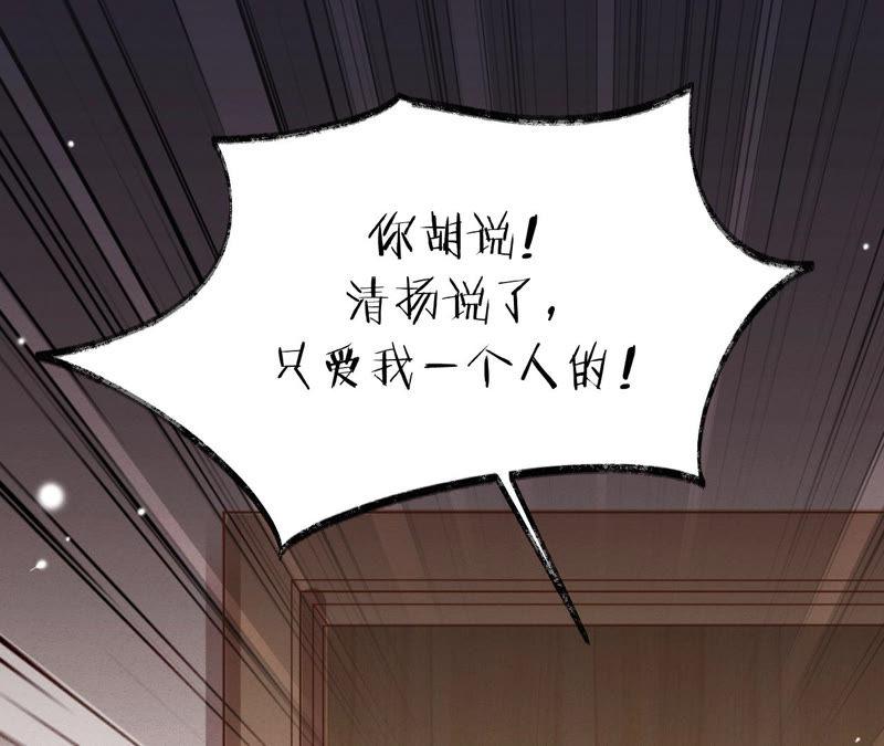 寵妻狂魔：百萬千金要淪陷 - 第140話 執迷不悟(1/2) - 8