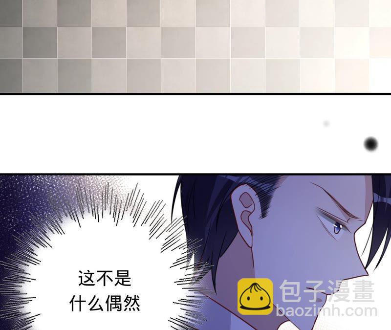 寵妻狂魔：百萬千金要淪陷 - 第140話 執迷不悟(1/2) - 5