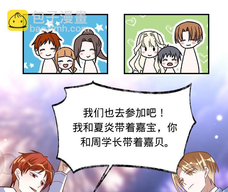 寵妻狂魔：百萬千金要淪陷 - 第140話 執迷不悟(2/2) - 6