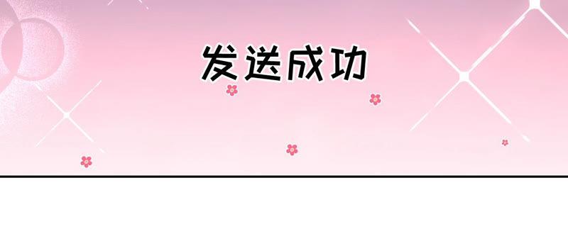 寵妻狂魔：百萬千金要淪陷 - 第140話 執迷不悟(2/2) - 6