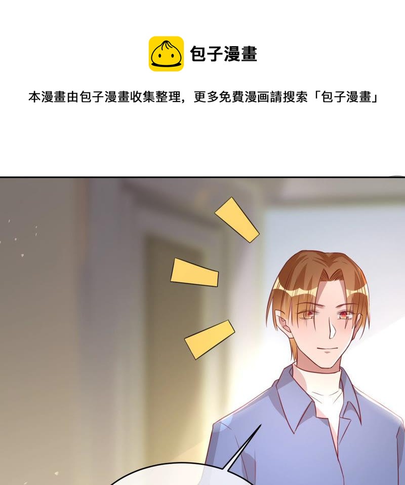 寵妻狂魔：百萬千金要淪陷 - 第142話 你到底愛誰？(1/2) - 1