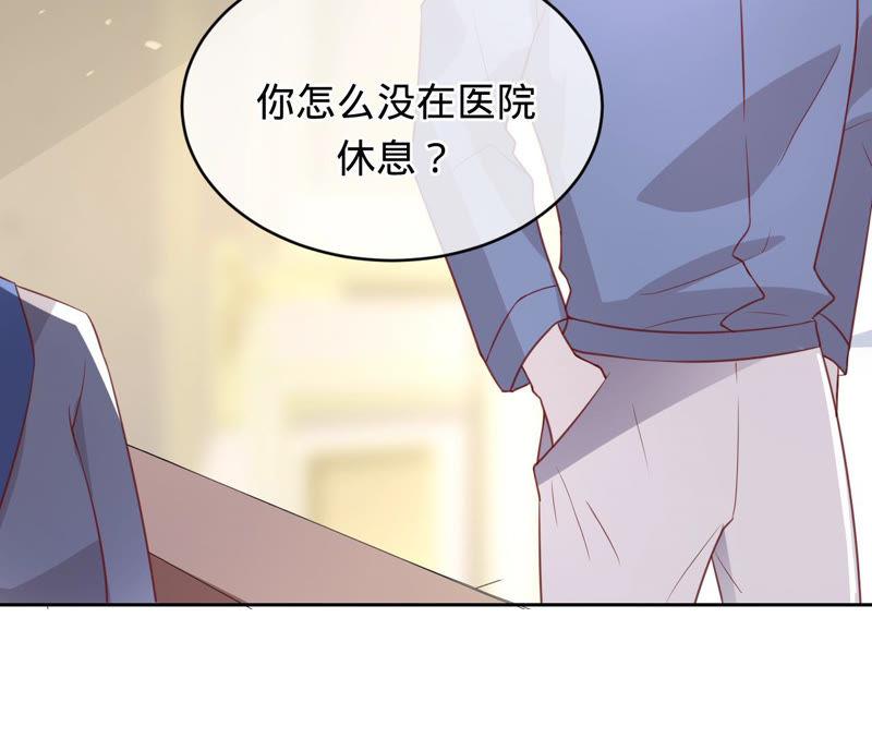 寵妻狂魔：百萬千金要淪陷 - 第142話 你到底愛誰？(1/2) - 2