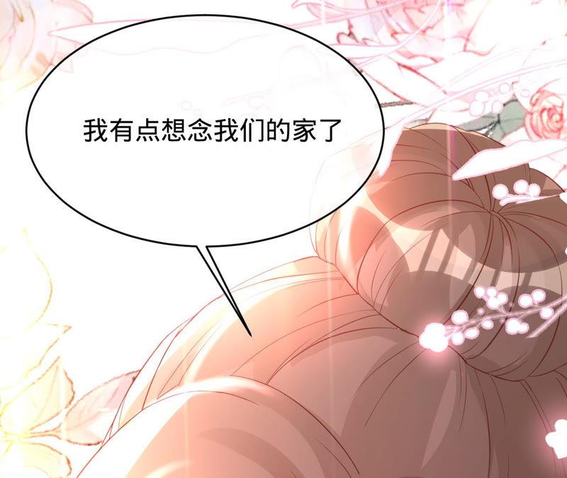 寵妻狂魔：百萬千金要淪陷 - 第142話 你到底愛誰？(1/2) - 6