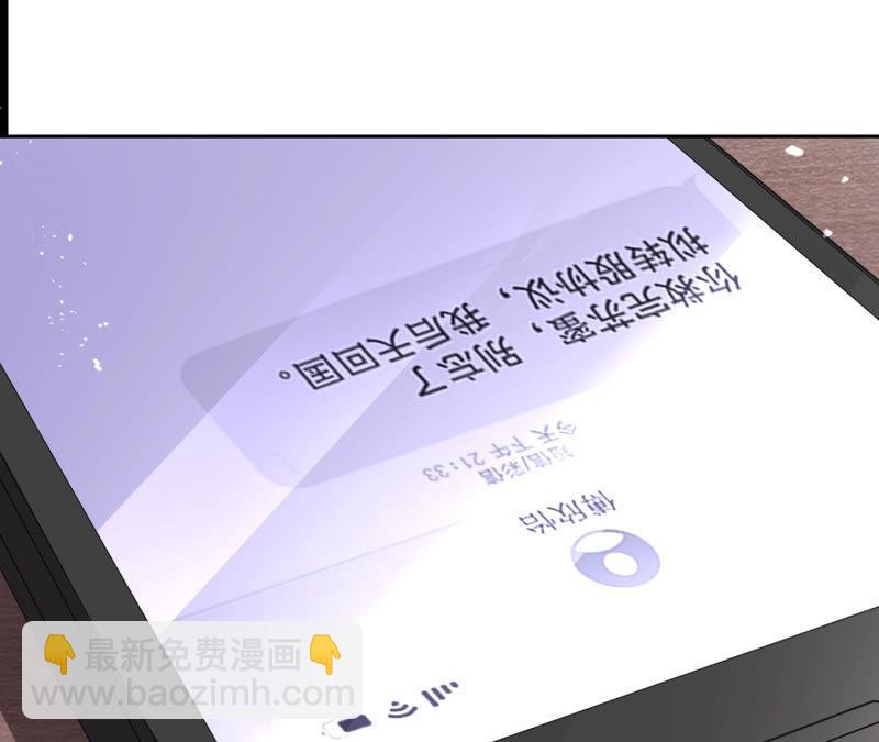 寵妻狂魔：百萬千金要淪陷 - 第142話 你到底愛誰？(2/2) - 1