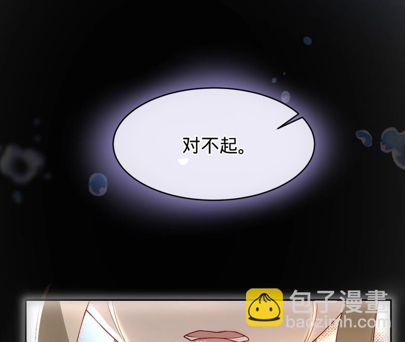 寵妻狂魔：百萬千金要淪陷 - 第142話 你到底愛誰？(2/2) - 5