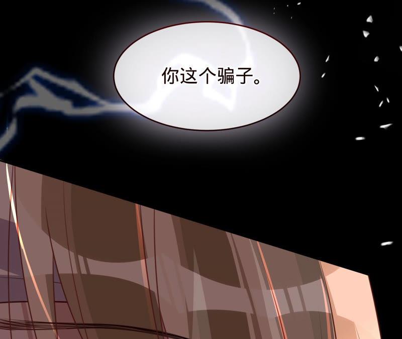 寵妻狂魔：百萬千金要淪陷 - 第142話 你到底愛誰？(2/2) - 2