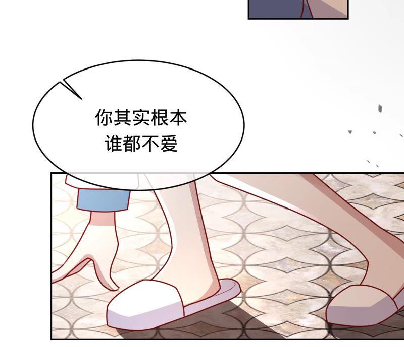 寵妻狂魔：百萬千金要淪陷 - 第142話 你到底愛誰？(2/2) - 2