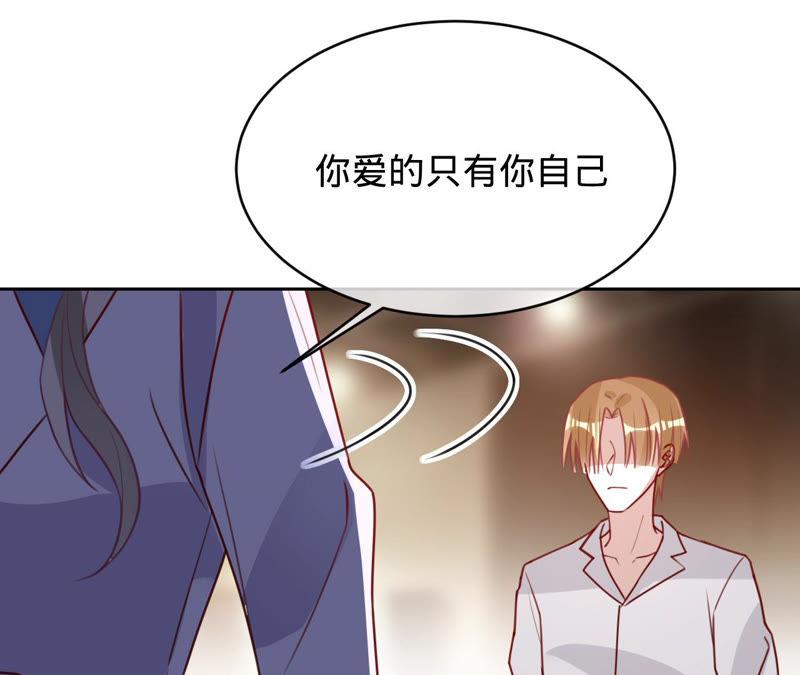 寵妻狂魔：百萬千金要淪陷 - 第142話 你到底愛誰？(2/2) - 3