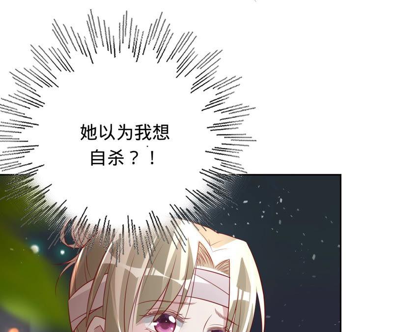 寵妻狂魔：百萬千金要淪陷 - 第144話 夢醒了(1/2) - 5