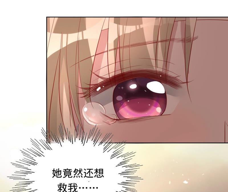 寵妻狂魔：百萬千金要淪陷 - 第144話 夢醒了(1/2) - 6