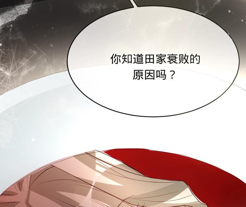 寵妻狂魔：百萬千金要淪陷 - 第144話 夢醒了(1/2) - 5