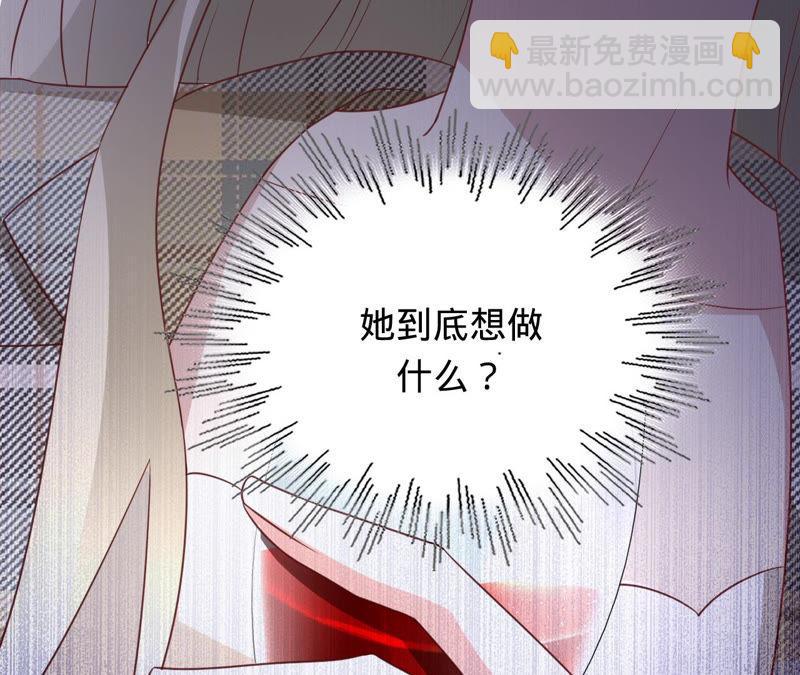 寵妻狂魔：百萬千金要淪陷 - 第144話 夢醒了(1/2) - 7