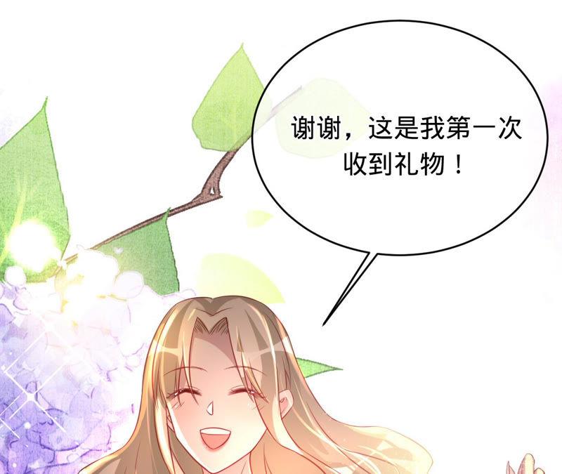 寵妻狂魔：百萬千金要淪陷 - 第144話 夢醒了(2/2) - 5